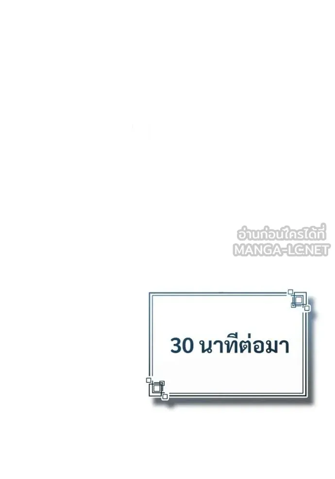 The Academy ตอนที่ 89 71