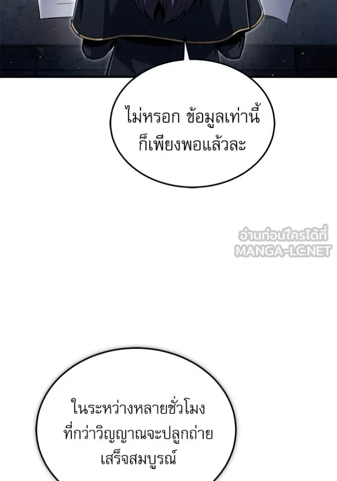 The Academy ตอนที่ 89 75