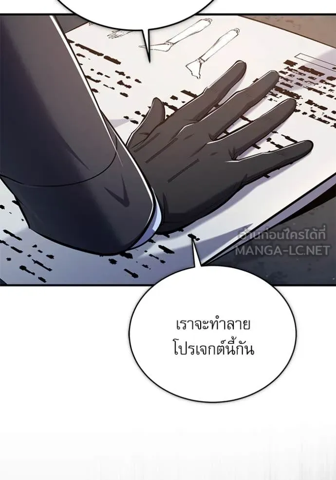 The Academy ตอนที่ 89 76