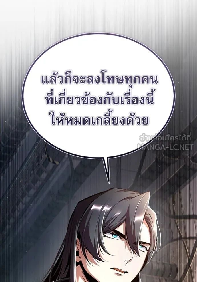 The Academy ตอนที่ 89 77