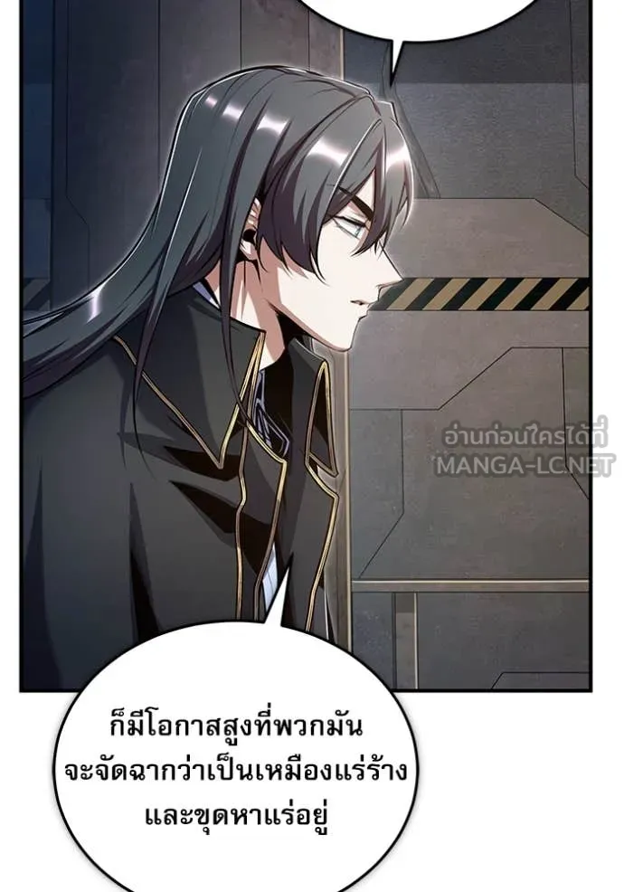 The Academy ตอนที่ 89 81