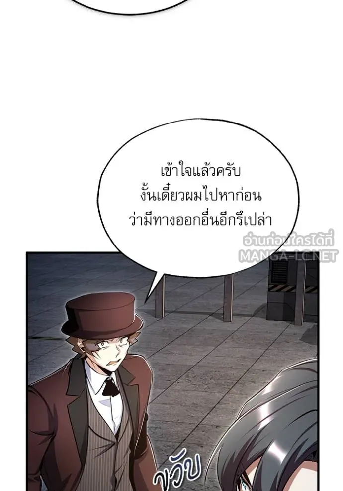 The Academy ตอนที่ 89 82