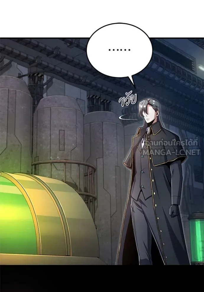 The Academy ตอนที่ 89 84