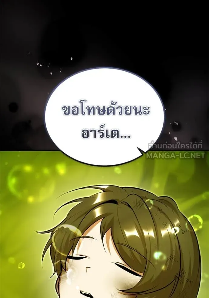 The Academy ตอนที่ 89 85