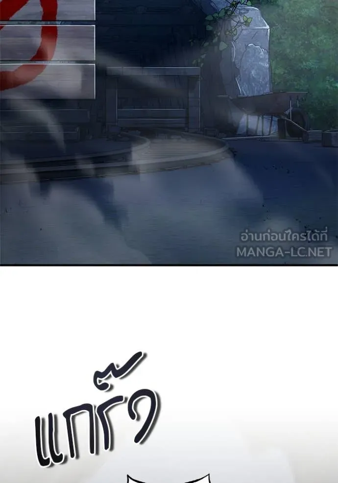 The Academy ตอนที่ 89 89