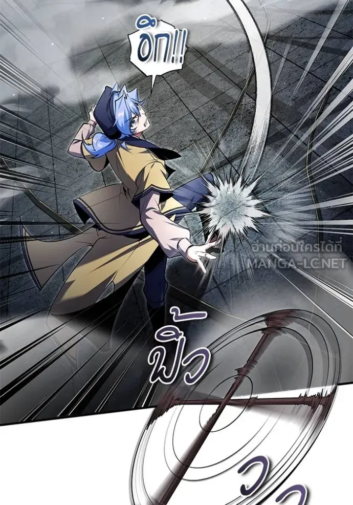 The Academy ตอนที่ 89 9