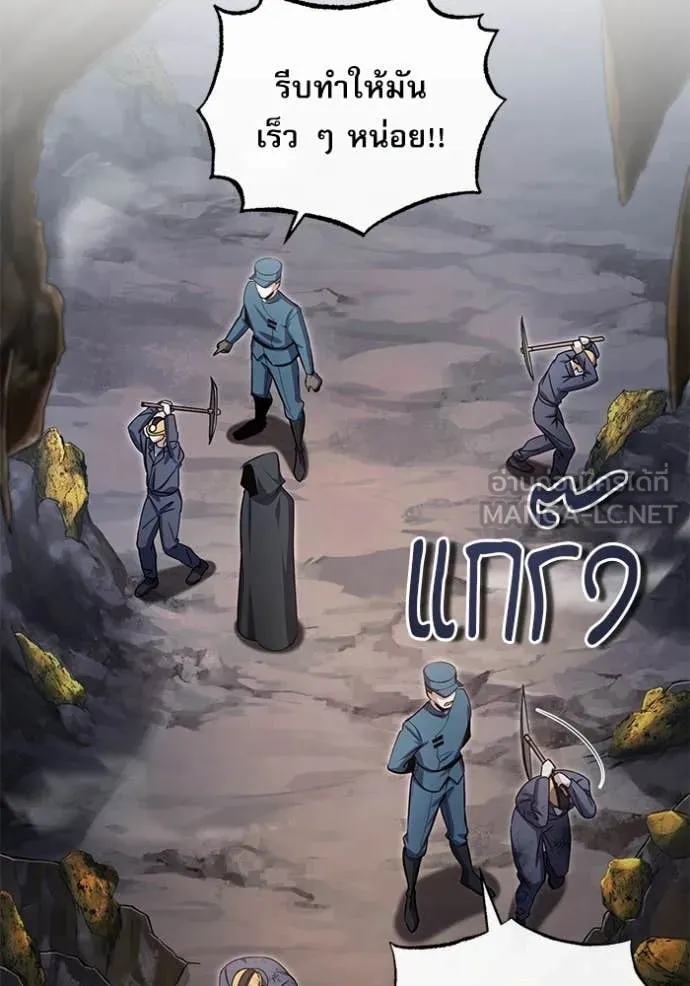 The Academy ตอนที่ 89 90