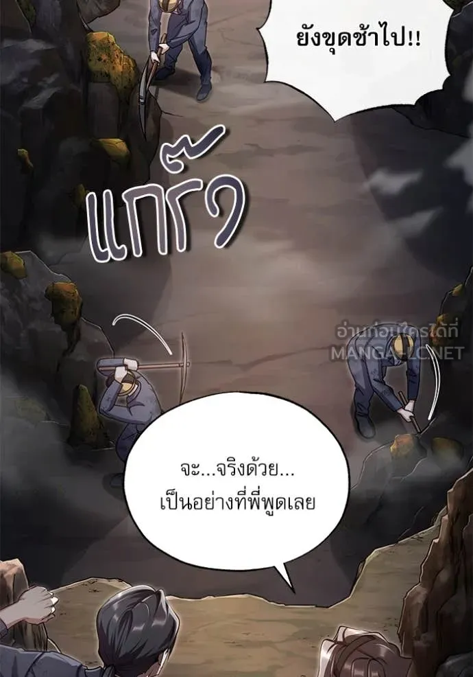 The Academy ตอนที่ 89 91