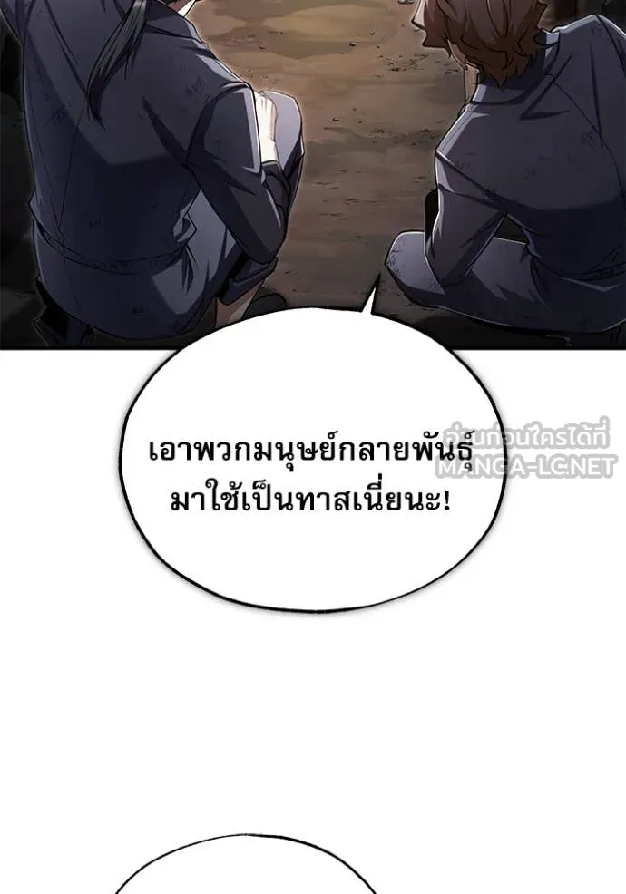 The Academy ตอนที่ 89 92
