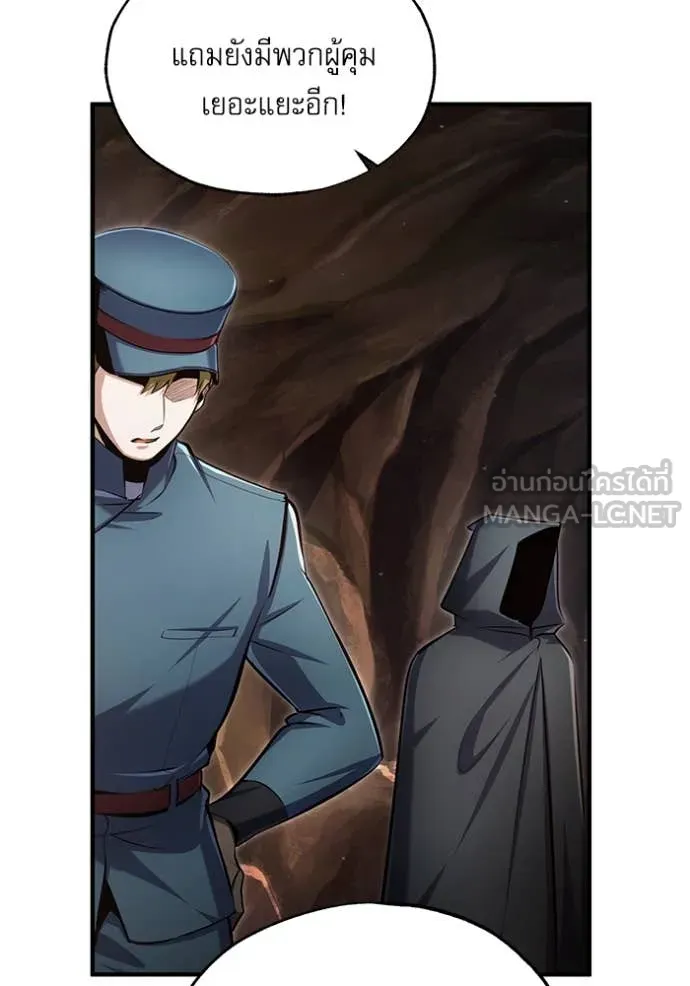 The Academy ตอนที่ 89 93