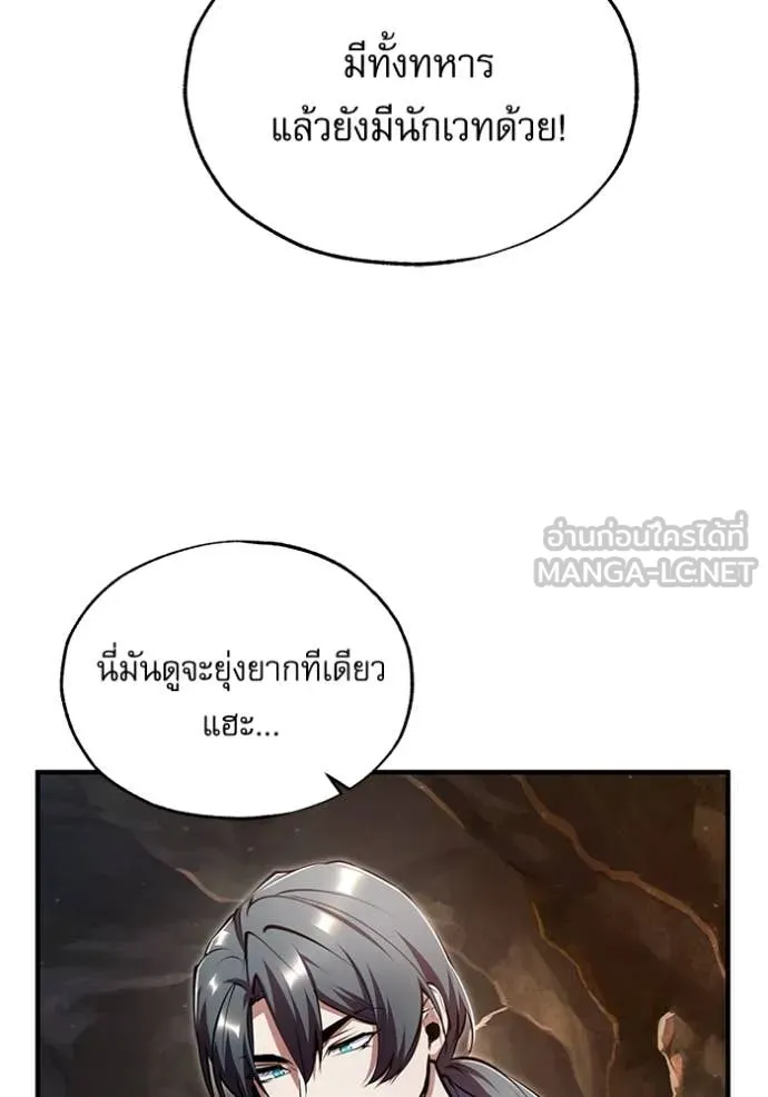 The Academy ตอนที่ 89 94