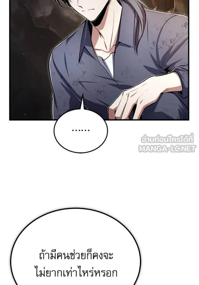 The Academy ตอนที่ 89 95