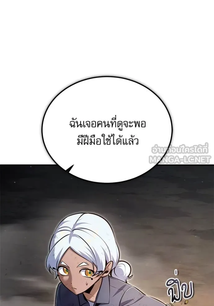 The Academy ตอนที่ 89 97