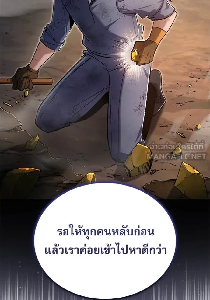 The Academy ตอนที่ 89 98