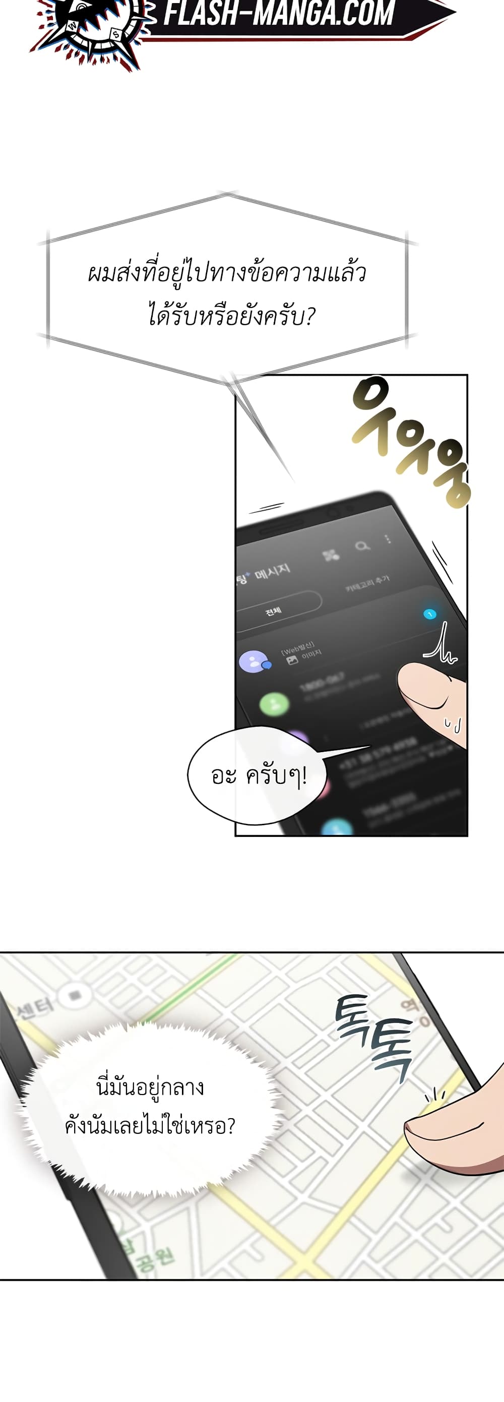 Afterlife Diner ร้านอาหารหลังความตาย ตอนที่ 1 หน้า 13