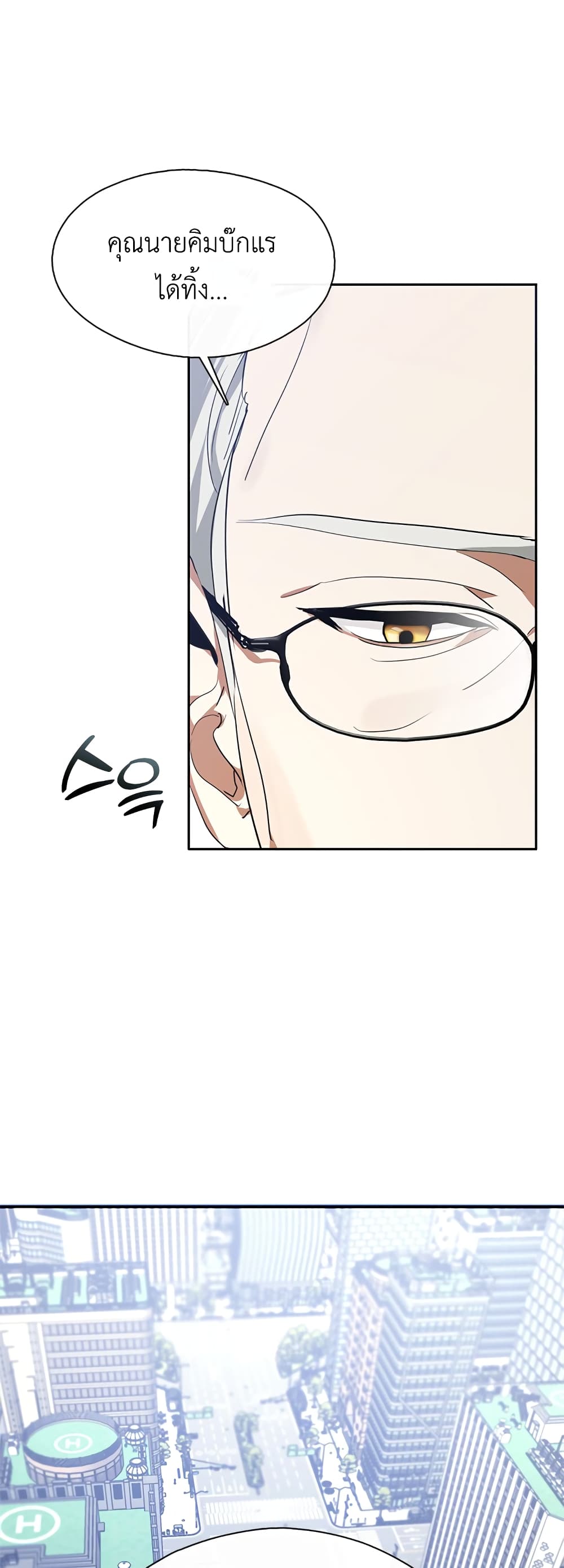 Afterlife Diner ร้านอาหารหลังความตาย ตอนที่ 1 หน้า 21