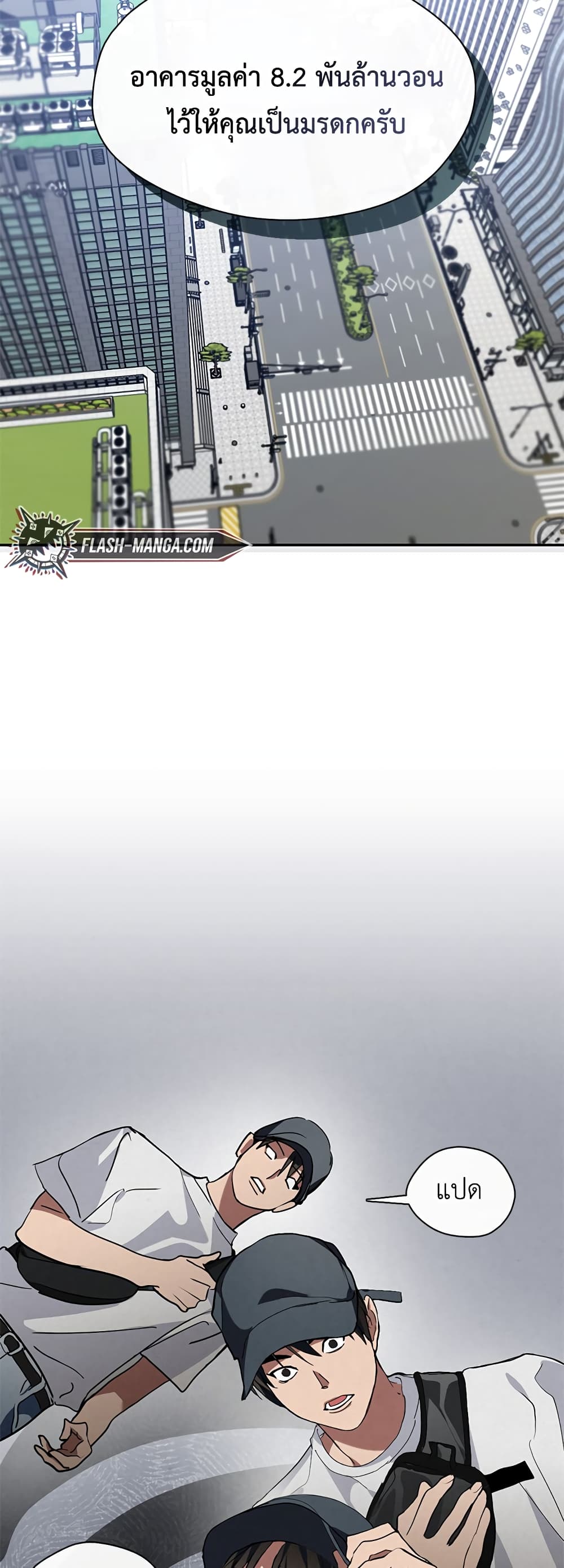 Afterlife Diner ร้านอาหารหลังความตาย ตอนที่ 1 หน้า 22