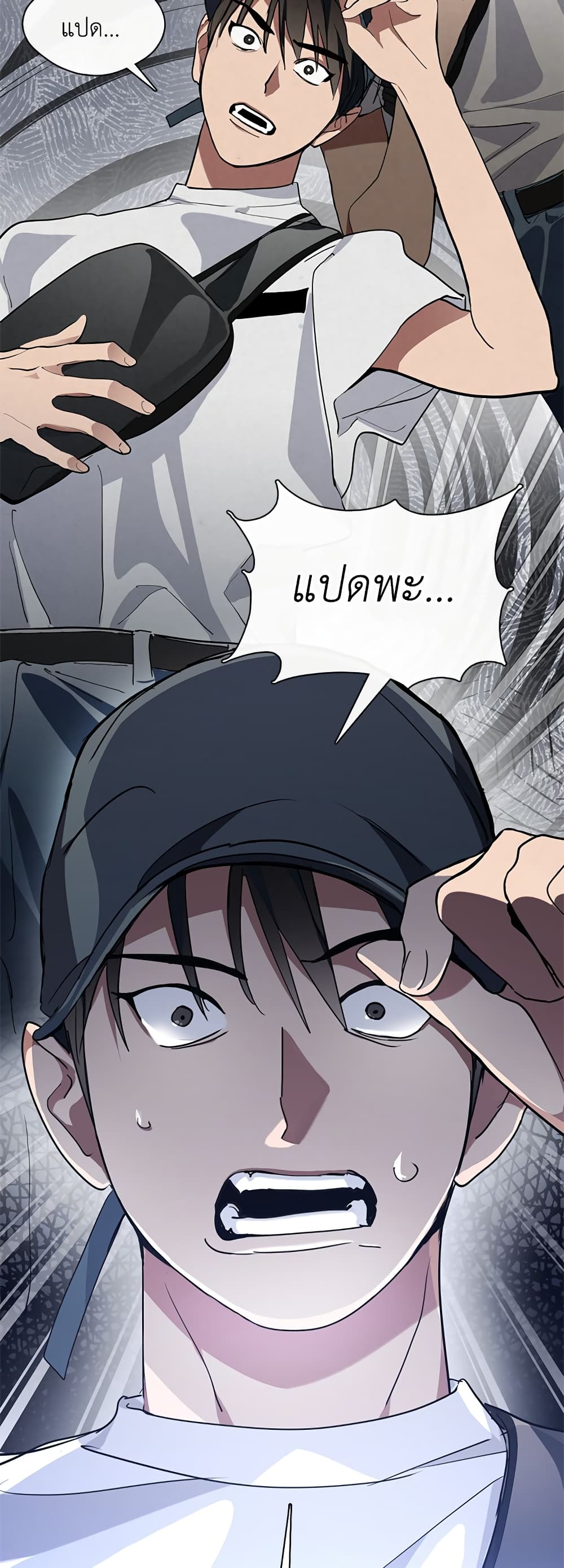 Afterlife Diner ร้านอาหารหลังความตาย ตอนที่ 1 หน้า 23