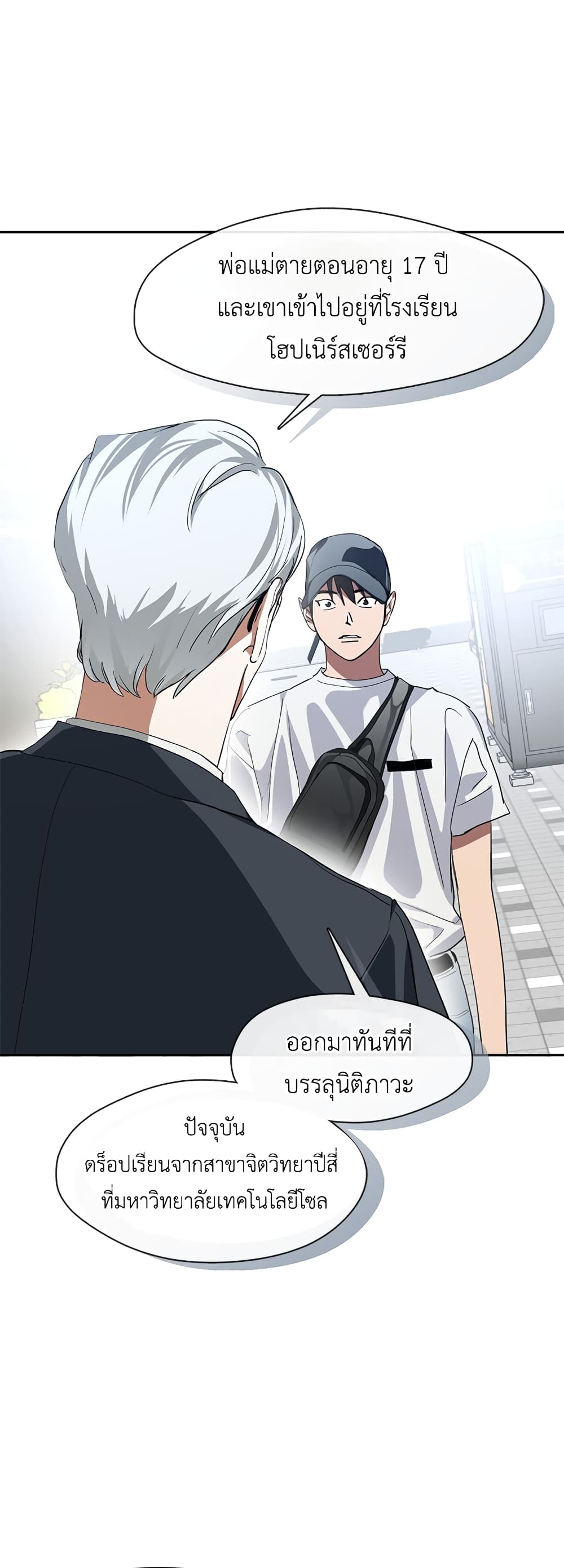 Afterlife Diner ร้านอาหารหลังความตาย ตอนที่ 1 หน้า 30