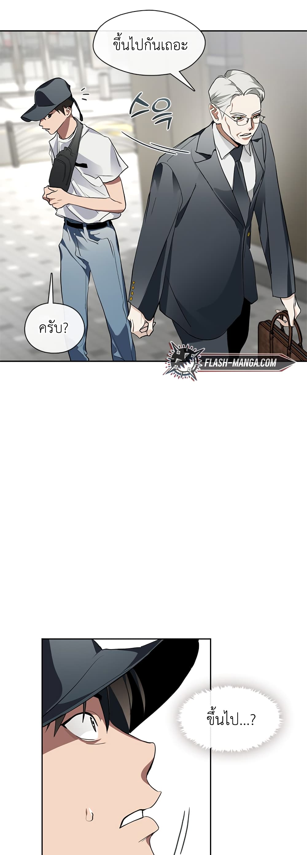 Afterlife Diner ร้านอาหารหลังความตาย ตอนที่ 1 หน้า 33