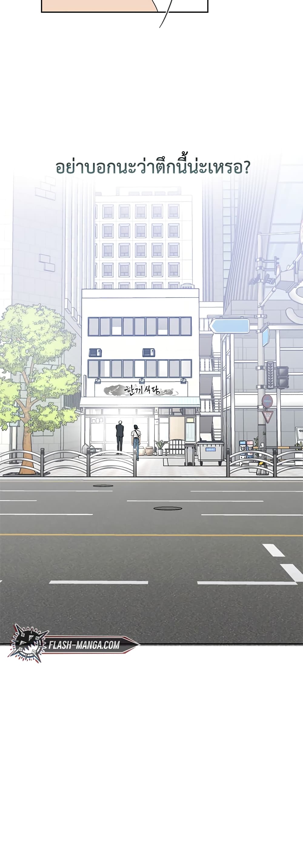 Afterlife Diner ร้านอาหารหลังความตาย ตอนที่ 1 หน้า 34