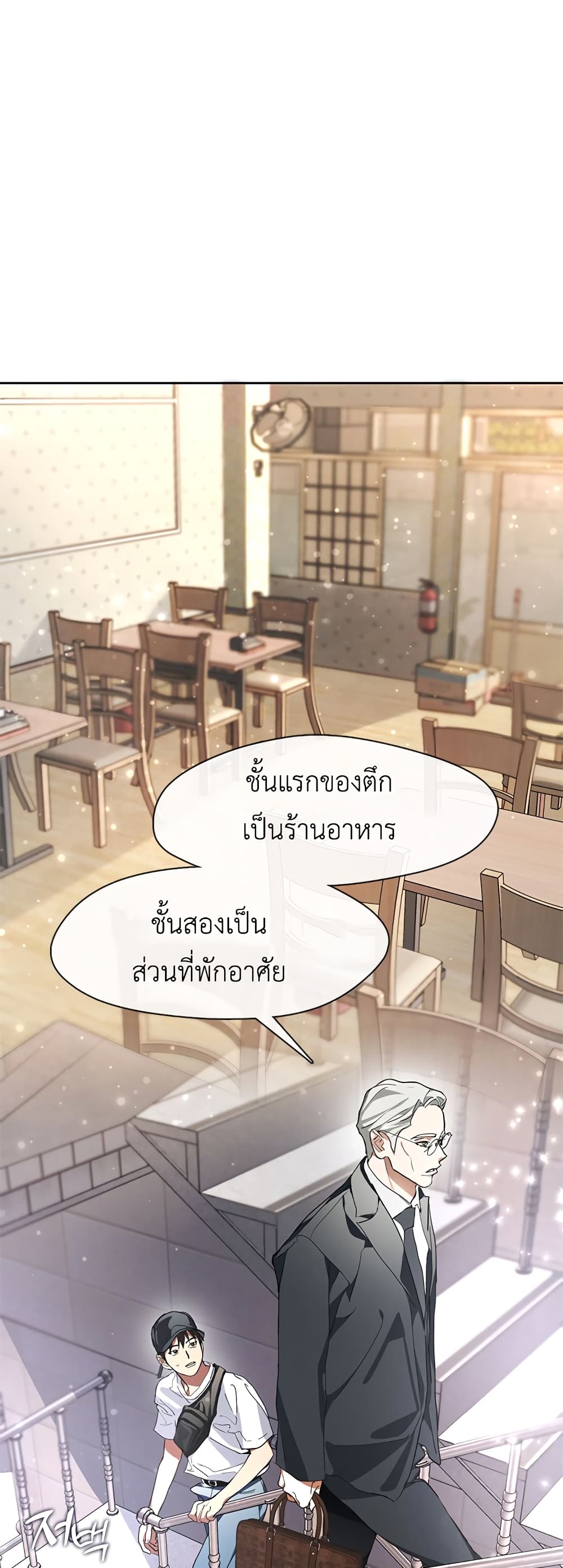 Afterlife Diner ร้านอาหารหลังความตาย ตอนที่ 1 หน้า 35