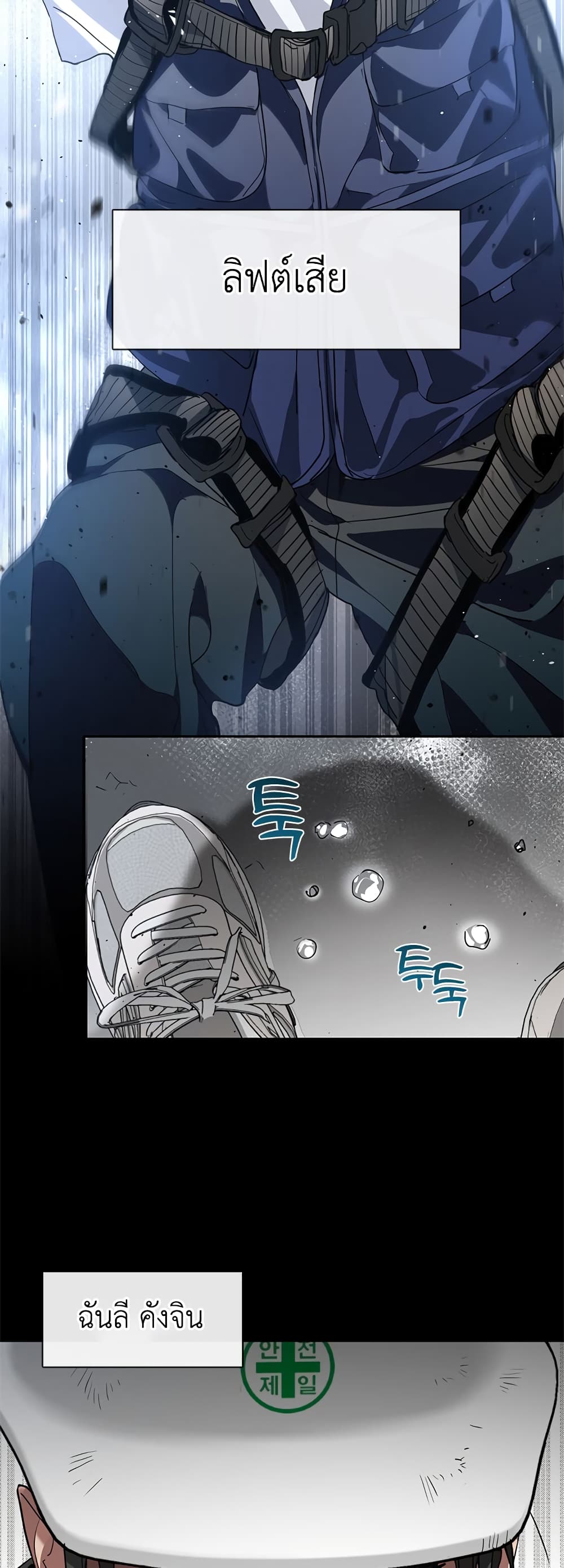 Afterlife Diner ร้านอาหารหลังความตาย ตอนที่ 1 หน้า 4