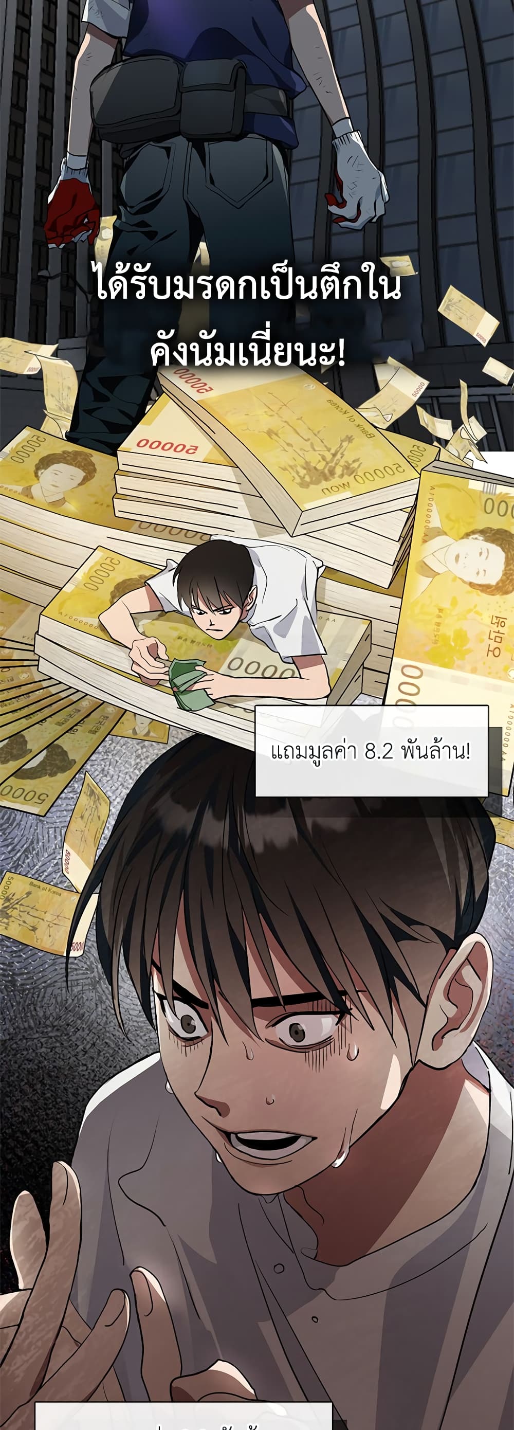 Afterlife Diner ร้านอาหารหลังความตาย ตอนที่ 1 หน้า 44