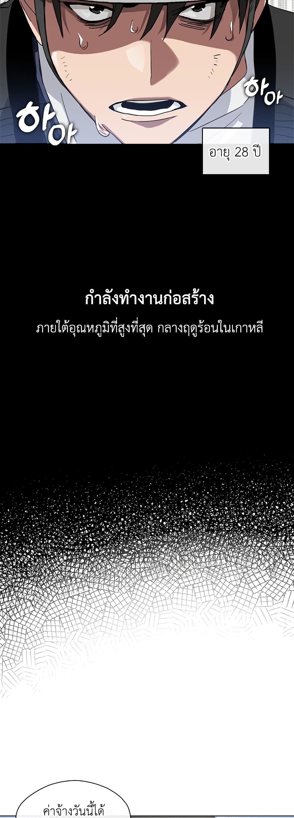 Afterlife Diner ร้านอาหารหลังความตาย ตอนที่ 1 หน้า 5