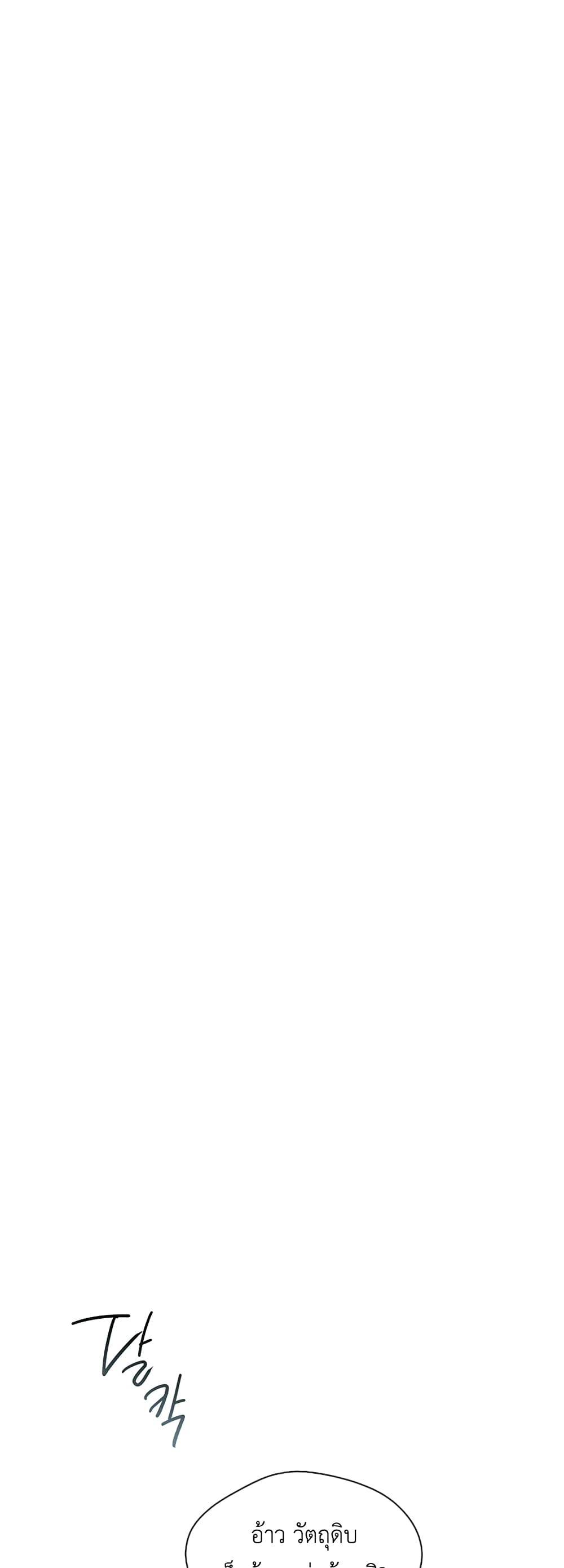 Afterlife Diner ร้านอาหารหลังความตาย ตอนที่ 1 หน้า 56