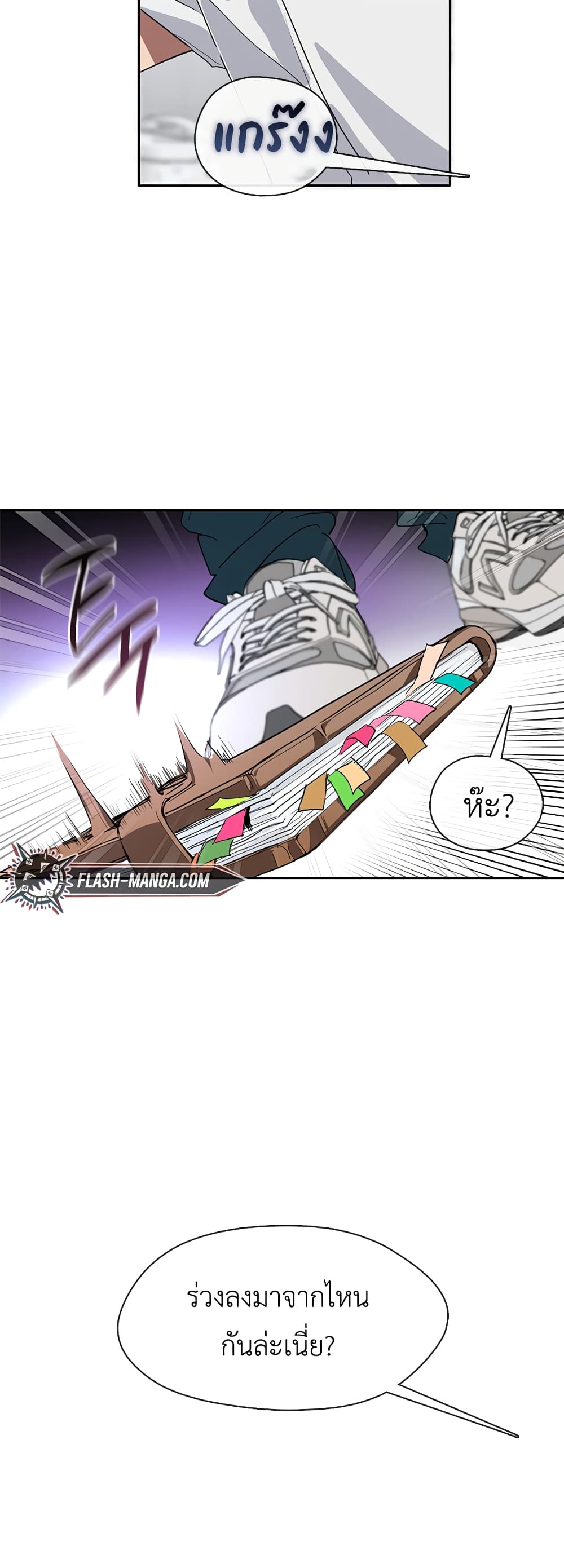 Afterlife Diner ร้านอาหารหลังความตาย ตอนที่ 1 หน้า 59