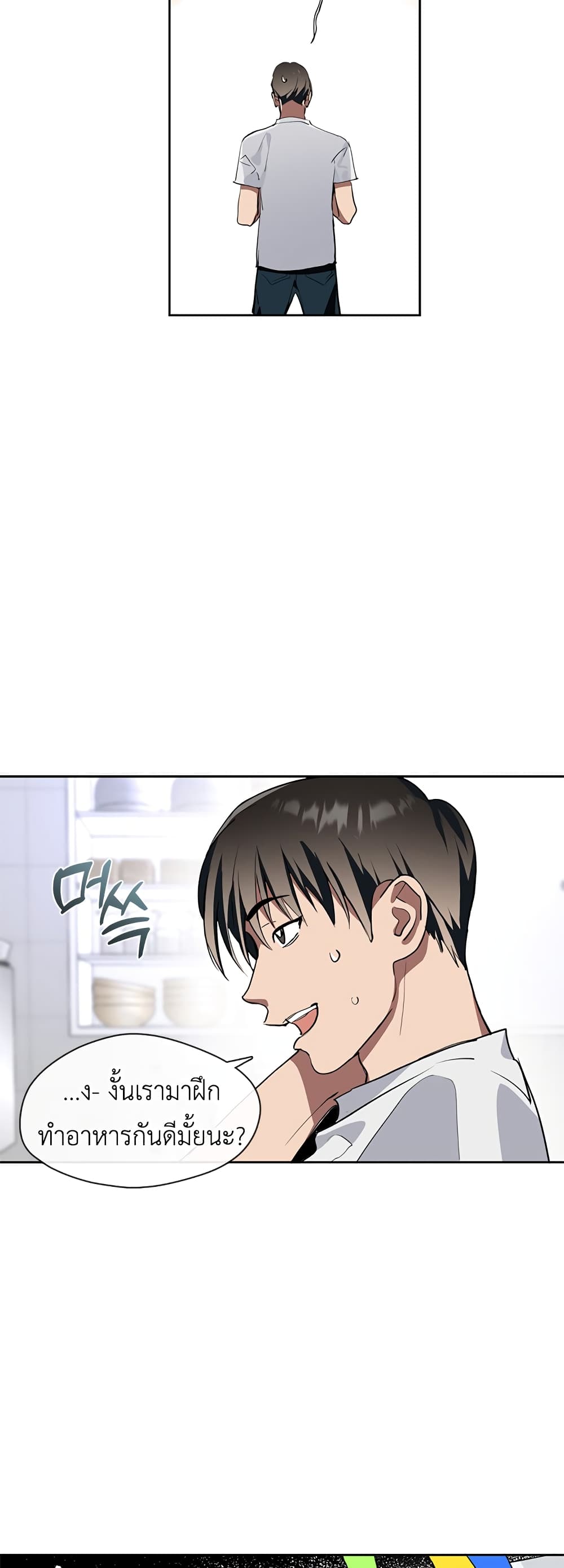 Afterlife Diner ร้านอาหารหลังความตาย ตอนที่ 1 หน้า 62