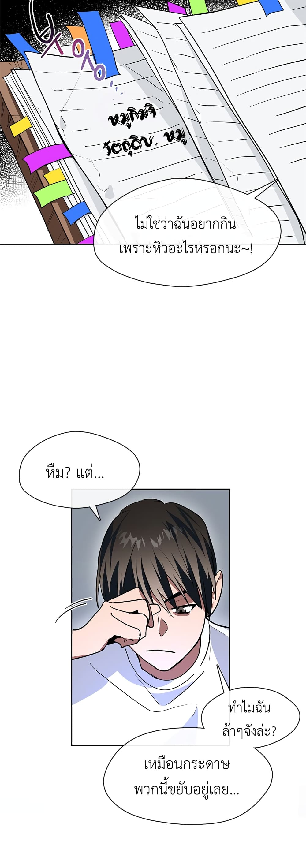 Afterlife Diner ร้านอาหารหลังความตาย ตอนที่ 1 หน้า 63