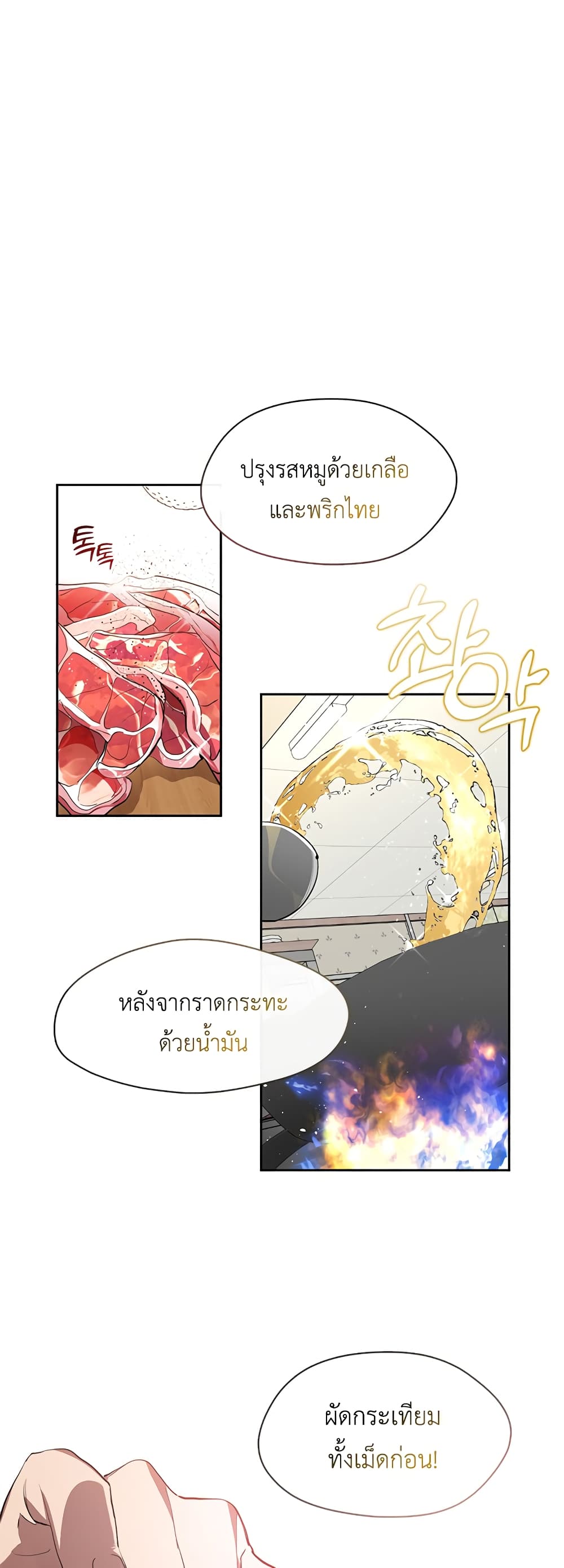 Afterlife Diner ร้านอาหารหลังความตาย ตอนที่ 1 หน้า 66