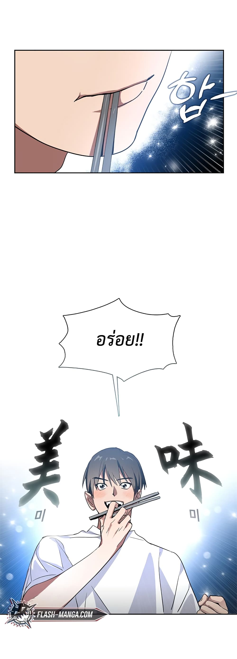 Afterlife Diner ร้านอาหารหลังความตาย ตอนที่ 1 หน้า 71