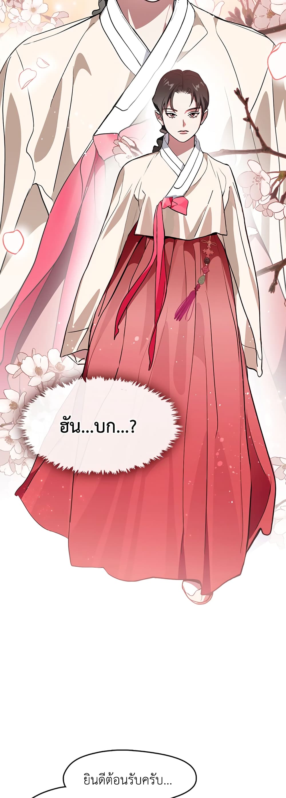 Afterlife Diner ร้านอาหารหลังความตาย ตอนที่ 1 หน้า 77