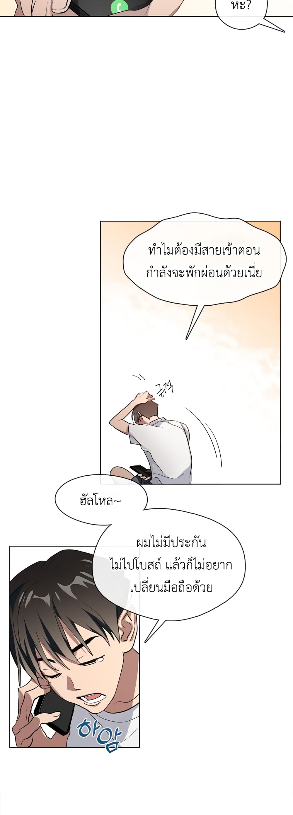 Afterlife Diner ร้านอาหารหลังความตาย ตอนที่ 1 หน้า 9