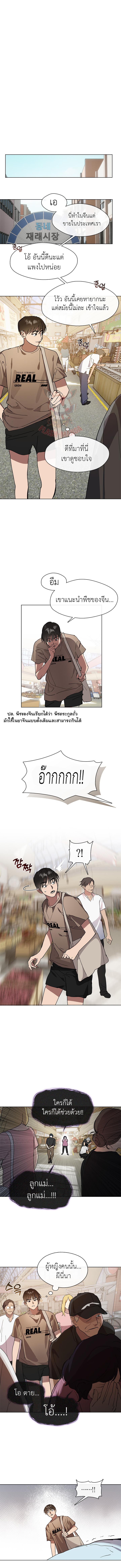 Afterlife Diner ร้านอาหารหลังความตาย ตอนที่ 10 หน้า 10