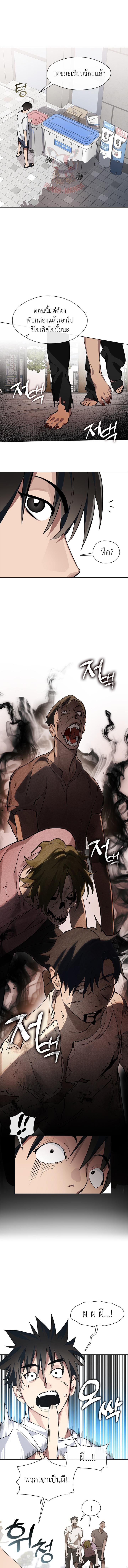 Afterlife Diner ร้านอาหารหลังความตาย ตอนที่ 10 หน้า 4