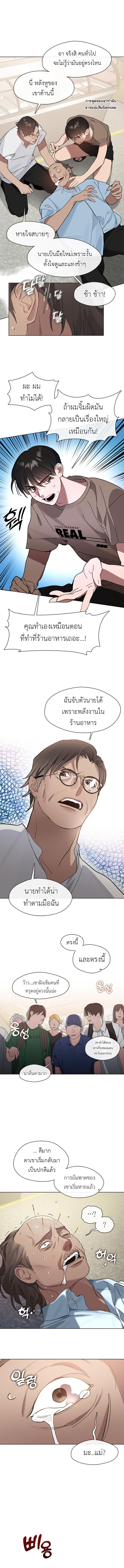 Afterlife Diner ร้านอาหารหลังความตาย ตอนที่ 11 หน้า 4