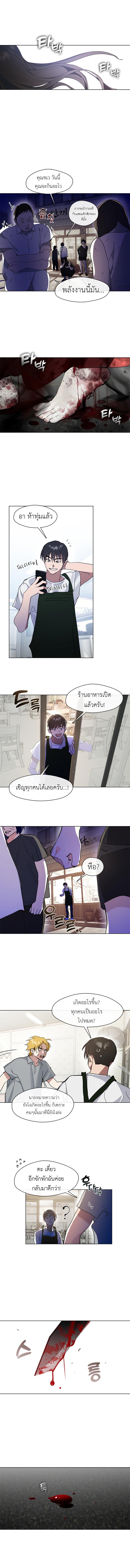 Afterlife Diner ร้านอาหารหลังความตาย ตอนที่ 11 หน้า 6