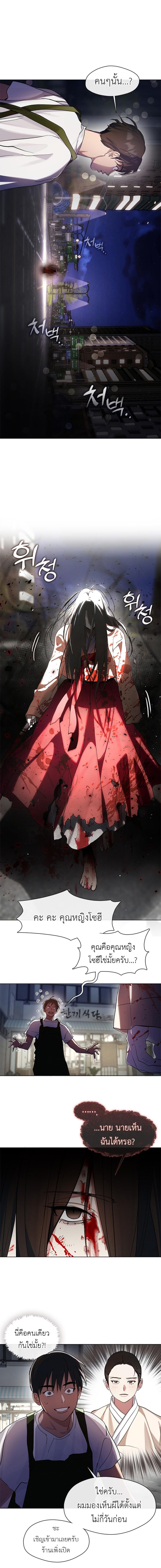 Afterlife Diner ร้านอาหารหลังความตาย ตอนที่ 11 หน้า 7