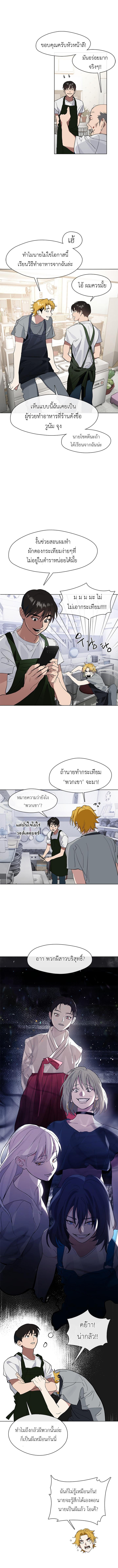 Afterlife Diner ร้านอาหารหลังความตาย ตอนที่ 12 หน้า 10