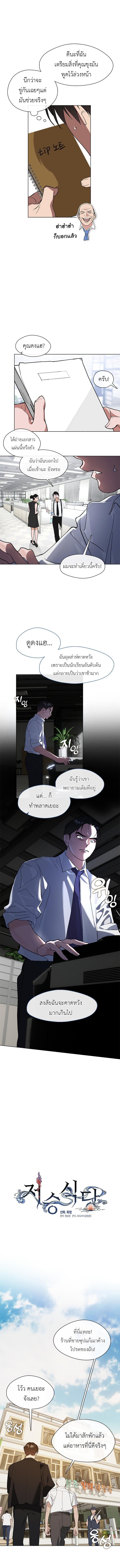 Afterlife Diner ร้านอาหารหลังความตาย ตอนที่ 12 หน้า 4