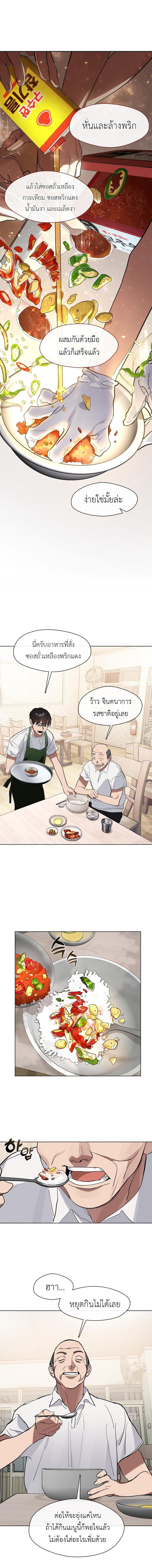 Afterlife Diner ร้านอาหารหลังความตาย ตอนที่ 12 หน้า 9