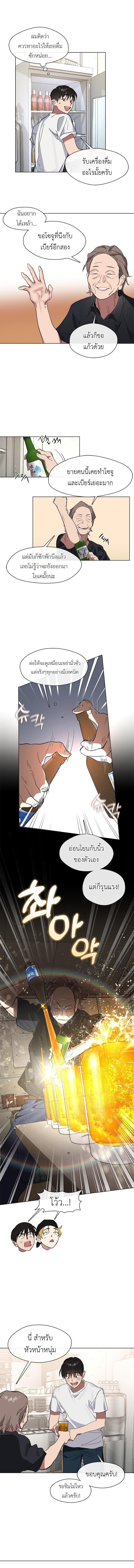 Afterlife Diner ร้านอาหารหลังความตาย ตอนที่ 13 หน้า 6