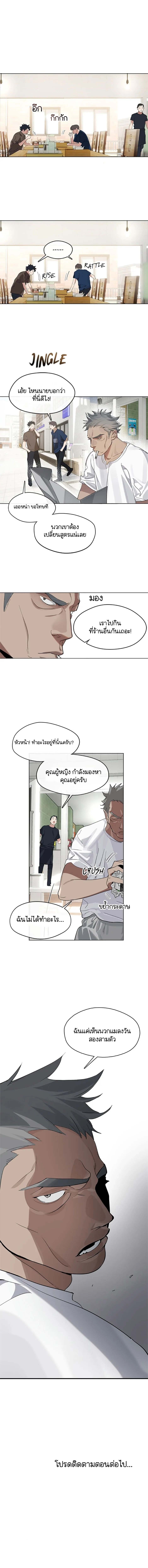 Afterlife Diner ร้านอาหารหลังความตาย ตอนที่ 14 หน้า 7