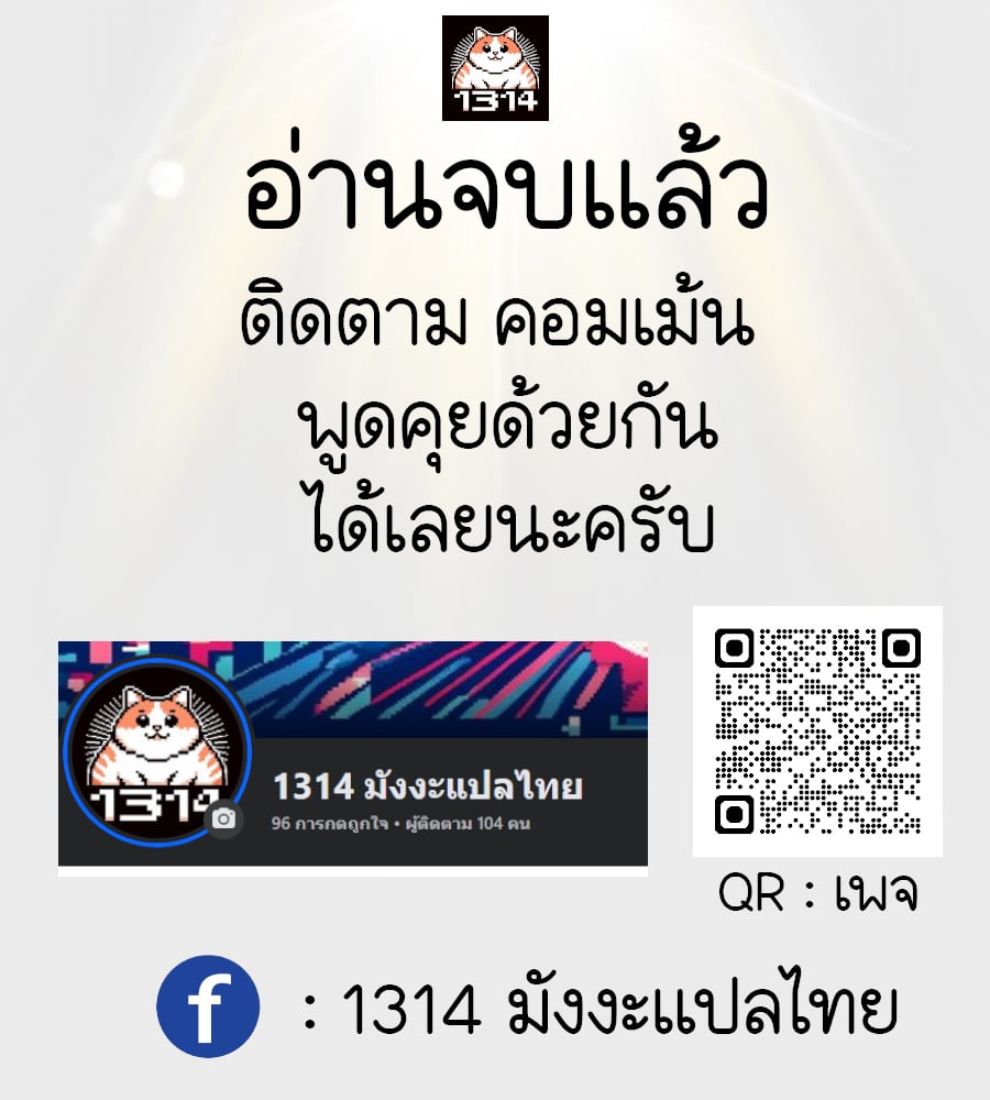 Afterlife Diner ร้านอาหารหลังความตาย ตอนที่ 14 หน้า 8