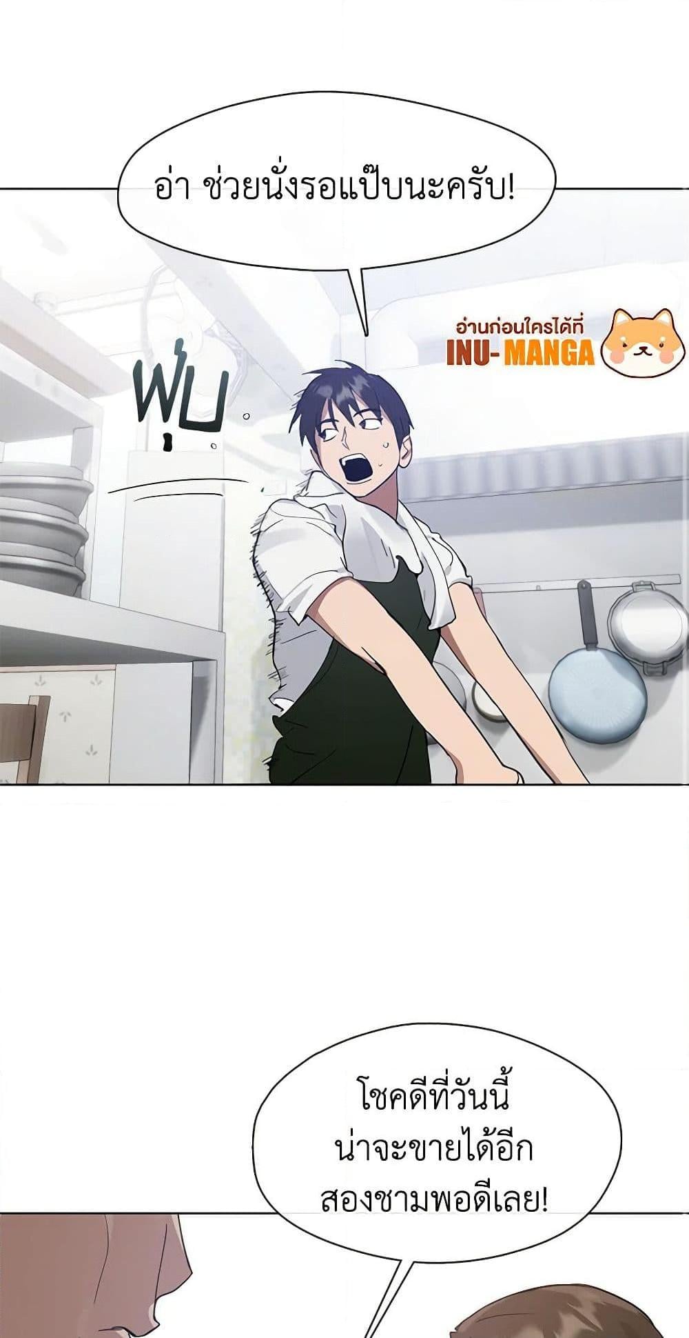 Afterlife Diner ร้านอาหารหลังความตาย ตอนที่ 16 หน้า 14