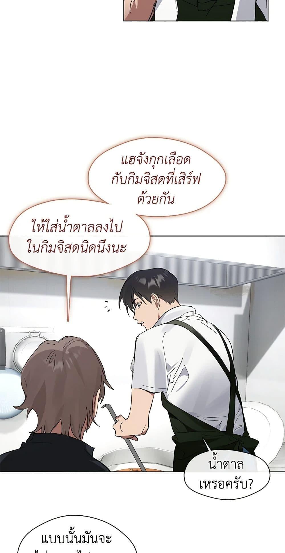 Afterlife Diner ร้านอาหารหลังความตาย ตอนที่ 16 หน้า 16